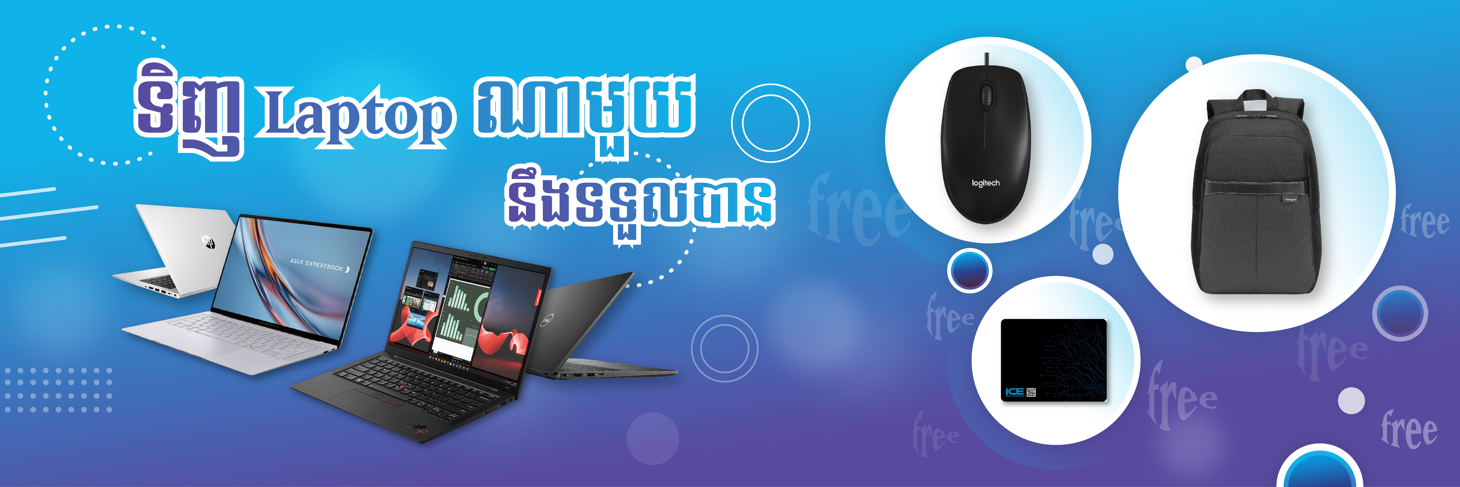 Buy Laptop Free Gift